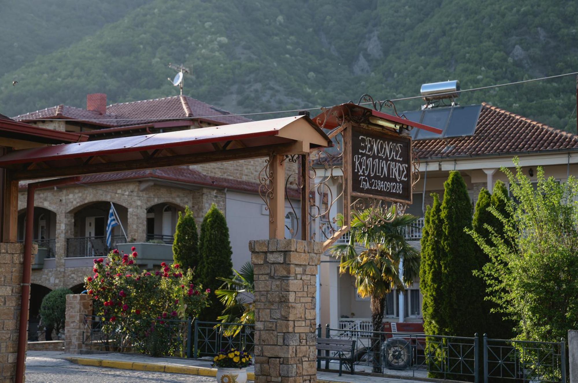 Kallinikos Guesthouse Káto Loutrákion Exterior foto